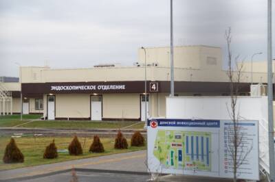 В эксплуатацию ввели в Ростове инфекционную больницу - privet-rostov.ru