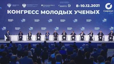 Более трех тысяч участников собрал Конгресс молодых ученых, который проходит в Сочи - 1tv.ru - Сочи