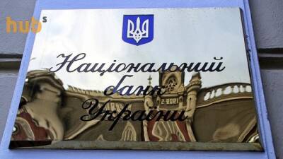 НБУ вновь покупает валюту на межбанке - hubs.ua - Украина