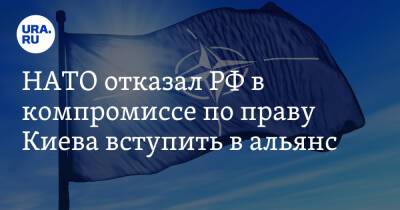Йенс Столтенберг - Олафом Шольцем - НАТО отказал РФ в компромиссе по праву Киева вступить в альянс - ura.news - Россия - Украина - Киев - Грузия - Германия