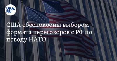 Джен Псаки - США обеспокоены выбором формата переговоров с РФ по поводу НАТО - ura.news - Россия - США - Украина