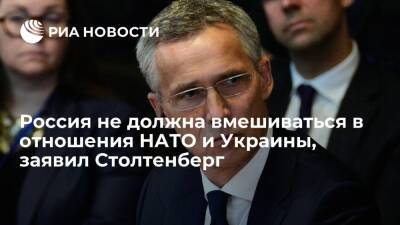 Йенс Столтенберг - Генсек НАТО Столтенберг: Россия не может контролировать процесс вхождения Украины в альянс - ria.ru - Россия - Украина - Грузия - Брюссель - Европа