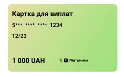В "Приват24" можно будет открыть карту для получения 1000 гривен за вакцинацию - vchaspik.ua - Украина