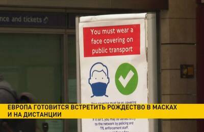 Европа готовится встретить Рождество: праздник пройдет в условиях жестких санитарных ограничений из-за COVID-19 - grodnonews.by - Англия - Белоруссия - Франция - Дания - Словакия