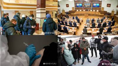 Итоги недели: протесты, антипрививочники в ЗакСо и повышение прожиточного минимума - newdaynews.ru - Екатеринбург - Свердловская обл.