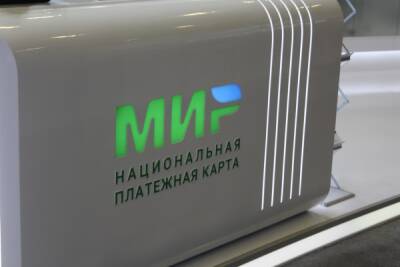 Некоторые россияне получат по 20 тысяч рублей на карты «Мир» в декабре - abnews.ru - Сочи - Петербурга