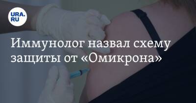 Николай Крючков - Иммунолог назвал схему защиты от «Омикрона» - ura.news - Англия