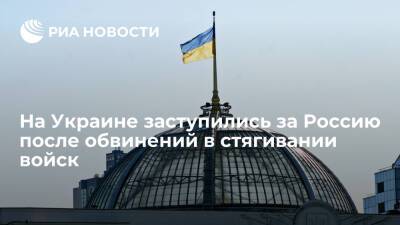 Владимир Путин - Сергей Рахманин - Джо Байден - Депутат Рады Рахманин: президент Байден выдал "определенные шаги" за компромисс с Путиным - ria.ru - Москва - Россия - США - Украина - Киев - Вашингтон - Белоруссия