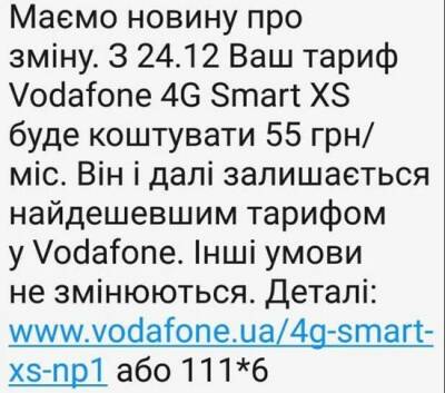 Vodafone вслед за Киевстар повысит тарифы - goodnews.ua - Россия - США - Англия - Израиль - Германия - Франция - Румыния - Венгрия - Польша - Швеция - Индия - Испания - Канада - Чехия - Португалия - Греция - Словакия