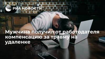 The Guardian: немец получил от работодателя компенсацию за перелом спины на удаленке - ria.ru - Москва - Германия