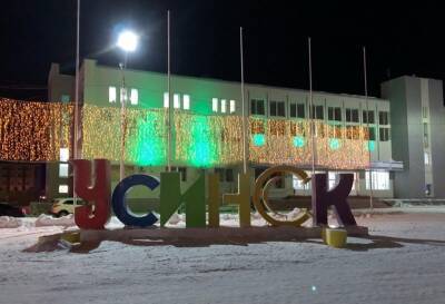 Николай Такаев - В Усинске 12 декабря включат новогоднюю иллюминацию за 1 млн рублей - komiinform.ru - Усинск
