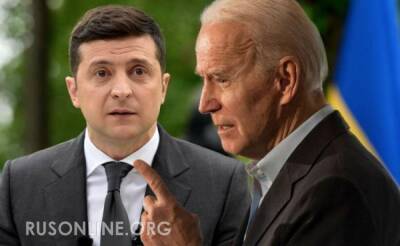 Джо Байден - Сюрприз от Байдена: США приняли неожиданное решение по Украине - rusonline.org - США - Украина - Киев - Вашингтон