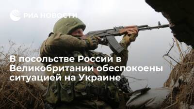 Владимир Путин - Дмитрий Песков - Лиз Трасс - Джо Байден - Посольство России в Лондоне: ситуация на Украине становится все более взрывоопасной - ria.ru - Россия - Украина - Киев - Англия - Лондон - ДНР - ЛНР - Донбасс - Лондон