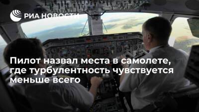 Express: самые безопасные места в самолете находятся в конце салона - ria.ru - Москва