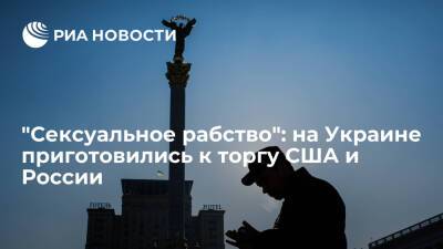 Александр Кочетков - Джо Байден - Аналитик Кочетков: США и Россия будут торговаться насчет вступления Украины в НАТО - ria.ru - Москва - Россия - США - Украина - Киев - Вашингтон