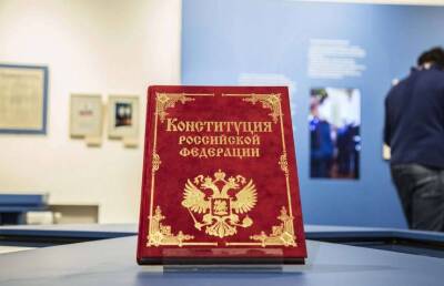 День Конституции России - topwar.ru - Россия
