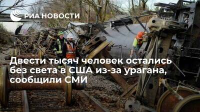 Энди Бешир - FoxNews: ураган оставил без света 200 тысяч человек в штатах Кентукки и Теннесси в США - ria.ru - США - Вашингтон - штат Теннесси - шт. Иллинойс - штат Арканзас - штат Кентукки - штат Миссури