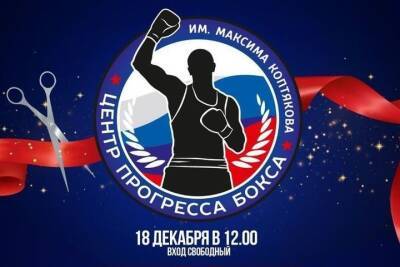 Российский чемпион по боксу ищет воспитанников в Севастополе - crimea.mk.ru - Россия - Севастополь