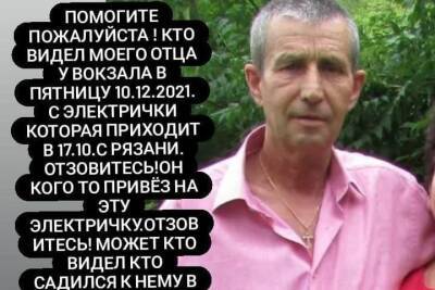 Дочь убитого в Рязанской области таксиста ищет свидетелей последних часов жизни отца - rzn.mk.ru - Рязанская обл. - Рязань