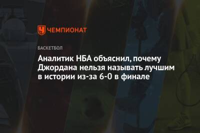 Джефф Безоса - Илон Маск - Майкл Джордан - Аналитик НБА объяснил, почему Джордана нельзя называть лучшим в истории из-за 6-0 в финале - championat.com - США