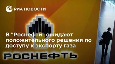 Дмитрий Песков - Александр Новак - Игорь Сечин - Дидье Касимиро - Вице-президент "Роснефти" Касимиро: компания рассчитывает на доступ к экспорту газа - smartmoney.one - Россия - Германия - Европа