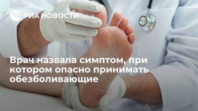 Врач Загребнева: сигнализирующую о подагре боль в суставе опасно притуплять анальгетиком - ria.ru - Москва