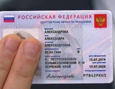 Максут Шадаев - Удостоверение юнита РФ - smartmoney.one - Россия