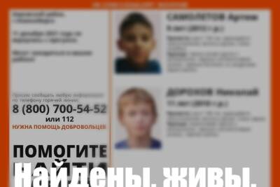 Пропавших детей нашли живыми в Новосибирске - novos.mk.ru - Новосибирск