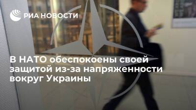 Энтони Блинкен - Госсекретарь Блинкен: НАТО изучает, как лучше защитить себя из-за ситуации вокруг Украины - ria.ru - Россия - США - Украина - Киев - Вашингтон - ДНР - ЛНР - Киев