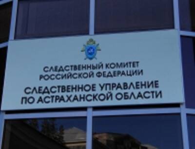 В Астрахани осудят бывшего главу Приволжского района - astrakhanfm.ru - Россия - Астрахань - Астраханская обл. - район Приволжский