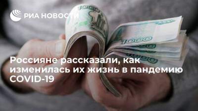 Опрос Rambler&Co выявил, что почти у трети россиян за время пандемии изменились доходы - ria.ru - Москва - Россия