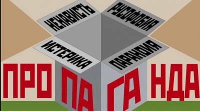 Создатели гибридной «новой правды» - politnavigator.net - Украина - Харьков