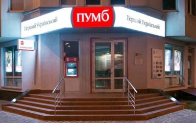 Самые прозрачные компании Украины: ПУМБ - среди лидеров - korrespondent.net - Украина