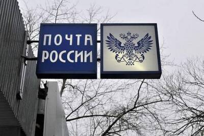 «Почта России» захотела получить миллиард на развитие перевозок с помощью беспилотников - versia.ru - Москва - Россия - Санкт-Петербург