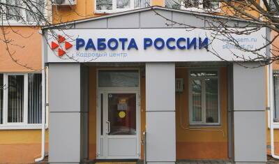 После скандала директору тюменского центра занятости сделали выговор - nashgorod.ru - Тюмень