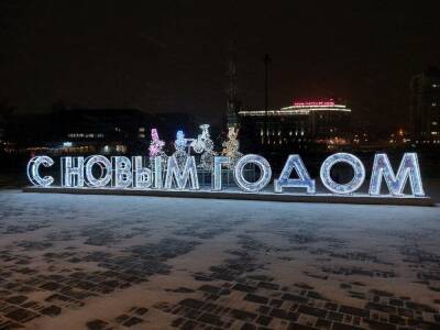 Треть россиян не знают, что 31 декабря объявили выходным днем - lipetskmedia.ru - Россия