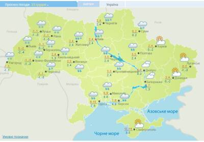 Снегопады и до 14 тепла: какая погода будет сегодня в Украине - narodna-pravda.ua - Россия - Украина - Крым - Луганская обл. - Харьковская обл. - Донецкая обл.