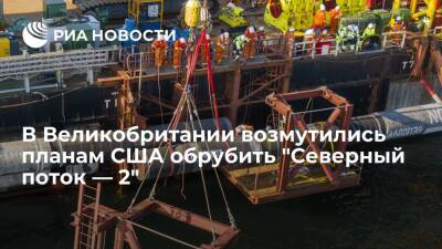Энтони Блинкен - Анналена Бербок - Читатели Daily Express возмутились планам США и Германии остановить "Северный поток — 2" - ria.ru - Москва - Россия - США - Украина - Англия - Германия