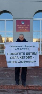 В Кургане задержали главу Родительского комитета региона - znak.com - Курганская обл.