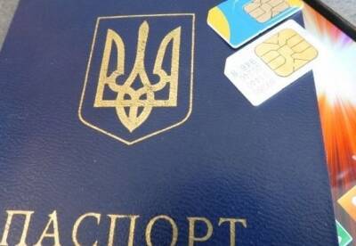 SIM-карты украинцев привяжут к паспортам: что это изменит - facenews.ua - Украина