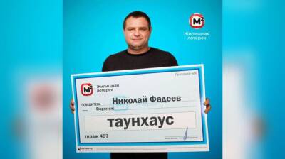 Электрогазосварщик из Воронежа выиграл в лотерею таунхаус - vestivrn.ru - Воронеж
