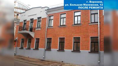 В Воронеже реконструировали старинную усадьбу в стиле модерн - vestivrn.ru - Воронеж