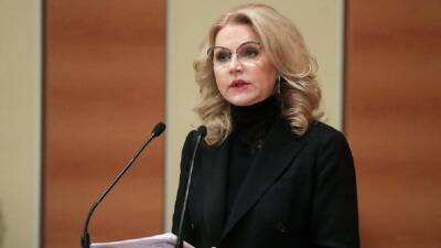 Татьяна Голикова - Голикова: заболеваемость Covid-19 в России снизилась на 7,3% за неделю - newdaynews.ru - Россия - Московская обл. - респ. Алтай - Камчатский край - респ. Адыгея - окр.Ненецкий - Сахалинская обл.