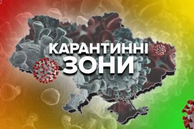 Минздрав снова расширил "оранжевую" зону карантина: что изменилось - rupor.info - Украина - Киев - Киевская обл. - Луганская обл. - Запорожская обл. - Ивано-Франковская обл. - Сумская обл. - Харьковская обл. - Николаевская обл. - Волынская обл. - Кировоградская обл. - Днепропетровская обл. - Хмельницкая обл. - Винницкая обл. - Тернопольская обл. - Черновицкая обл. - Житомирская обл. - Львовская обл. - Херсонская обл. - Донецкая обл.