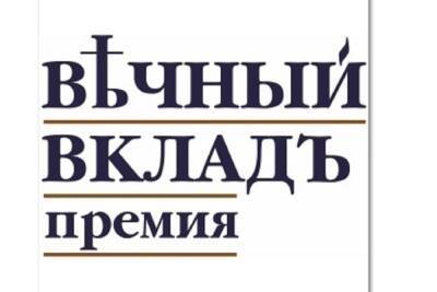 Главный археограф ивановского архива вышел в финал всероссийской исследовательской премии - mkivanovo.ru - Ивановская обл.