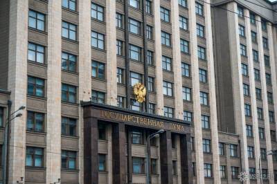Госдума РФ поддержала проект о пожизненном заключении за педофилию - news.vse42.ru - Россия