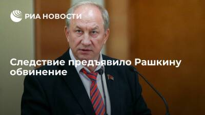 Валерий Рашкин - Следствие предъявило Валерию Рашкину обвинение в незаконной охоте, вину он не признал - ria.ru - Москва - Россия - Саратовская обл.