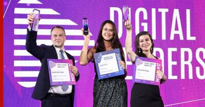 Названы имена лауреатов Digital Leaders Award-2021 - profile.ru - Сколково
