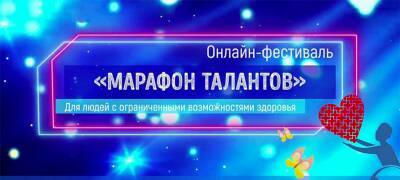 Парафестиваль «Марафон талантов» завершился в Петрозаводске - stolicaonego.ru - Петрозаводск - республика Карелия