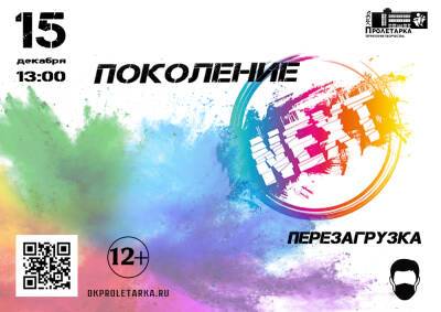 «Поколение NEXT»-2021 против террора - afanasy.biz - Тверь